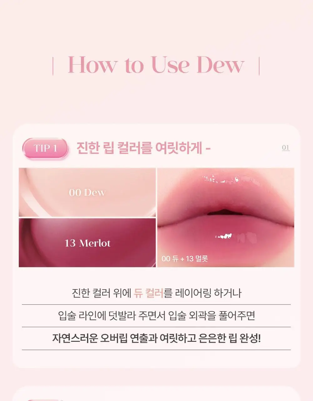 [NEW컬러] 이글립스 듀 글레이즈 틴트 18종 (단품) 상세페이지 27